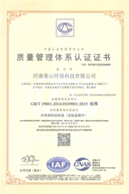 青山环保三体系认证1