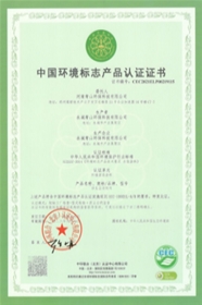 水性建筑涂料产品十环认证3